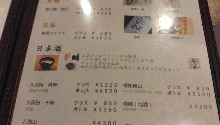 肉のレストランくらた -  メニュー - 日立市