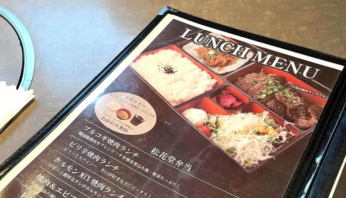 肉処 倉 寝屋川店 -  エリア - 寝屋川市
