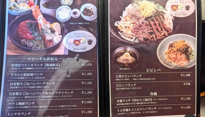 肉処 倉 寝屋川店 -  メニュー - 寝屋川市