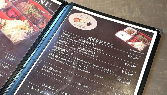 肉処 倉 寝屋川店 -  住所 - 寝屋川市
