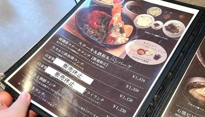 肉処 倉 寝屋川店 -  行き方 - 寝屋川市
