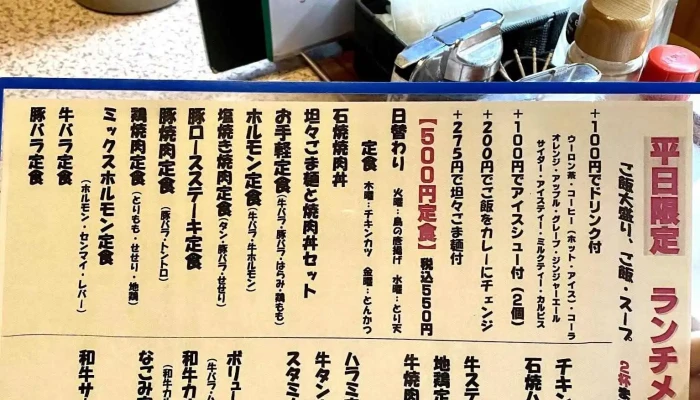 肉処 和なごみ メニュー - 豊後高田市
