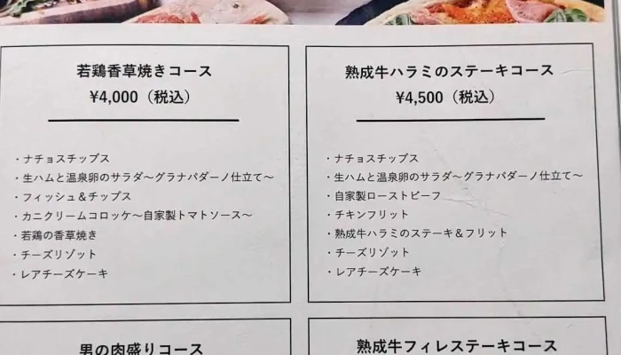 肉割烹 門 Mon 刈谷駅店 -  メニュー - 刈谷市