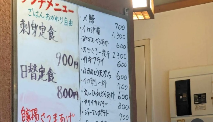 肴や -  メニュー - 柏崎市