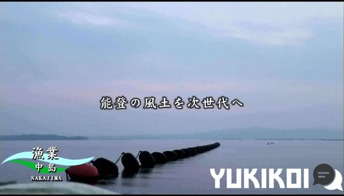 能登千里浜レストハウス -  オーナー提供 - 羽咋市