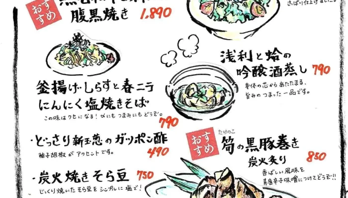 腹黒屋 品川 -  メニュー - 港区