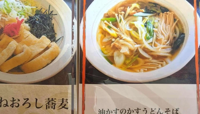 自家製麺 宴 うたげ 営業中 - 枚方市