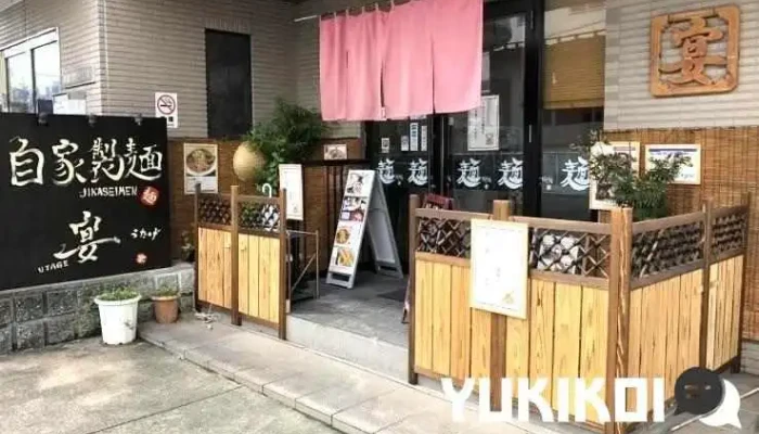 自家製麺 宴 （うたげ） - 枚方市