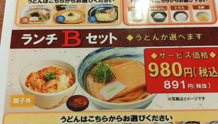 自家製麺 杵屋 枚方駅エル枚方店 -  営業中 - 枚方市