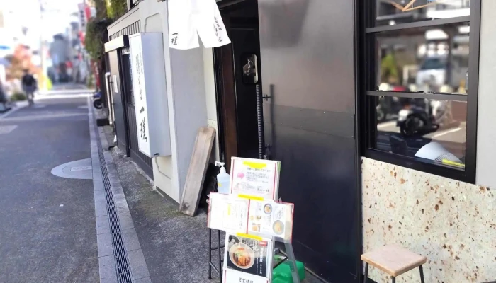 自家製麺 鶏そば 一瑳 -  写真 - さいたま市