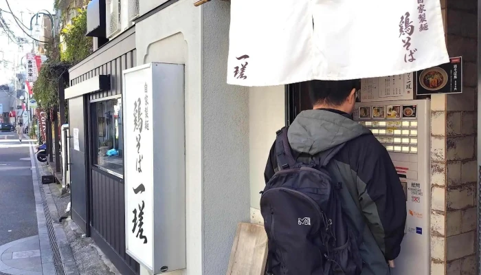 自家製麺 鶏そば 一瑳 -  営業中 - さいたま市