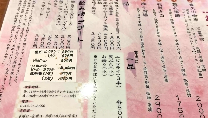 舞花 -  近く - 橿原市