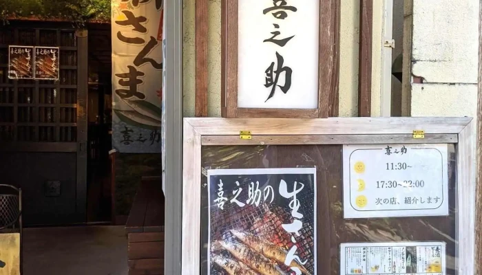 花さがみ -  メニュー - 箱根町
