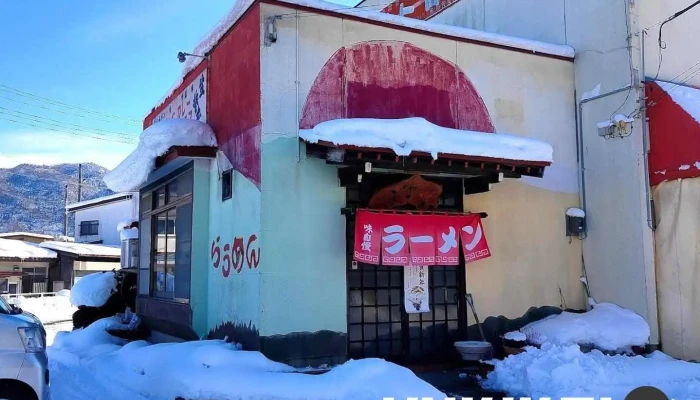 花や亭 - 上山市