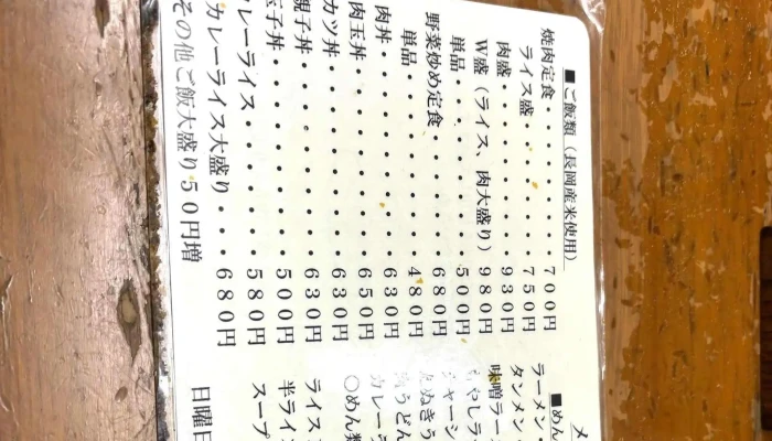 花月食堂 -  カタログ - 柏崎市