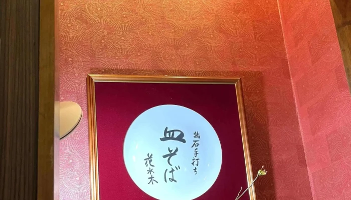 花水木 姫路リバーシティー店 -  Instagram - 姫路市