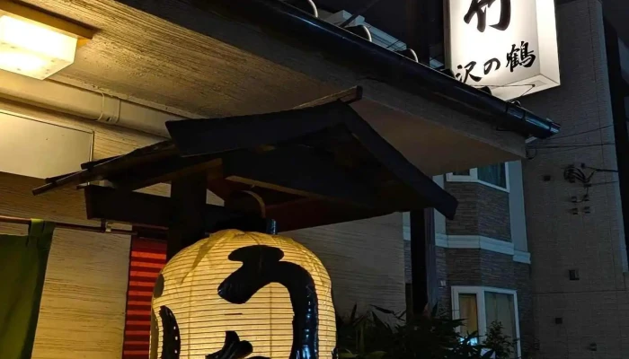 若竹 -  最新 - 品川区