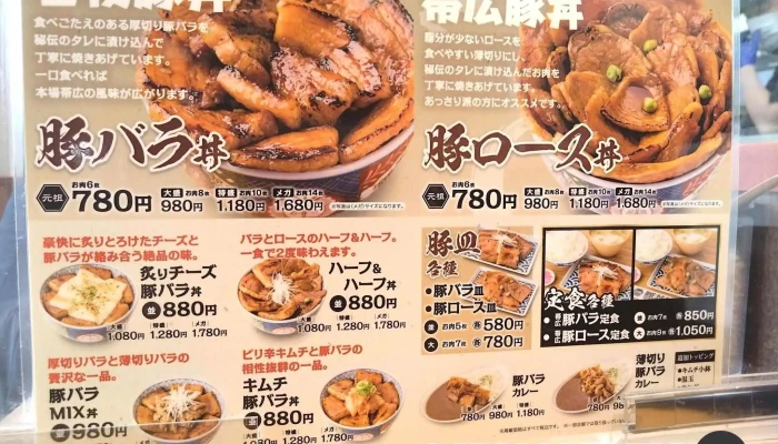 若菜そば 阪急東向日店 元祖豚丼屋tonton 東向日店 メニュー - 向日市