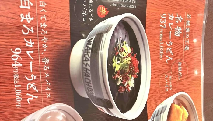 若鯱家アピタ刈谷店 -  Instagram - 刈谷市