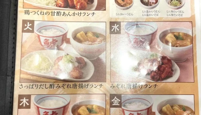 若鯱家アピタ刈谷店 -  メニュー - 刈谷市