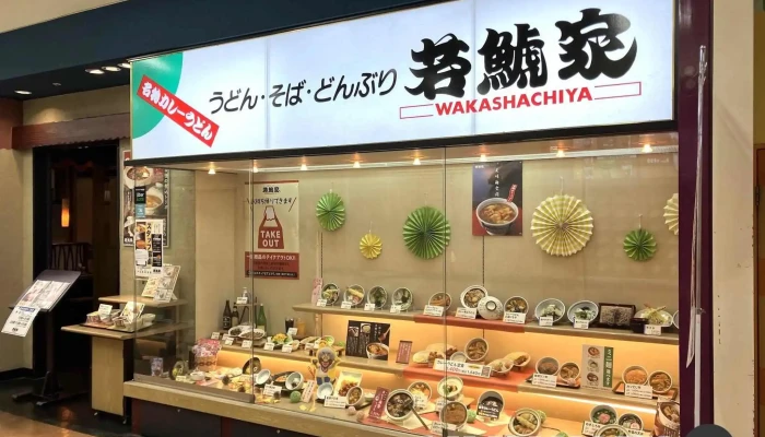 若鯱家アピタ刈谷店 -  雰囲気 - 刈谷市