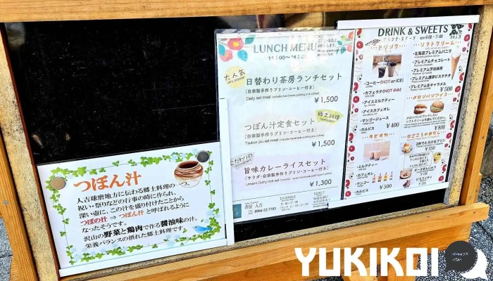 茶房人吉 -  メニュー - 人吉市