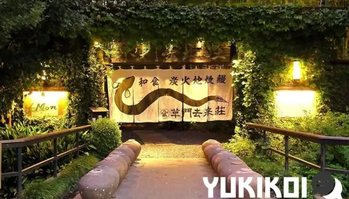 草門去来荘 東村山店 -  オーナー提供 - 東村山市