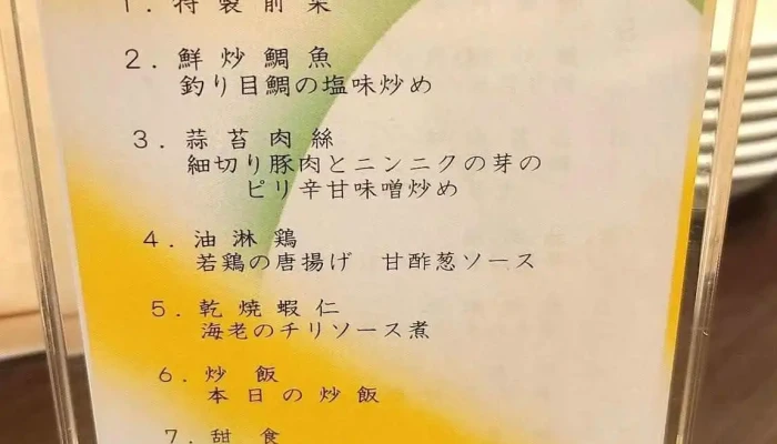 菜工房 -  最新 - 野田市