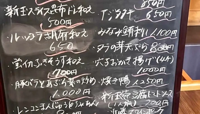 菜穀和食むくび -  メニュー - 前橋市