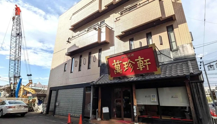 萬珍軒 刈谷支店 -  プロモーション - 刈谷市