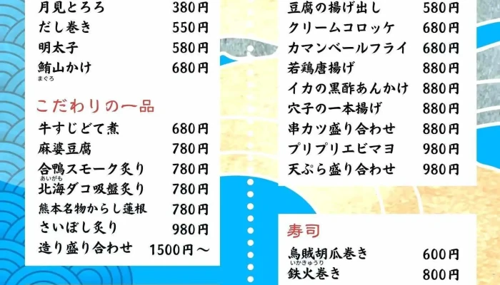 葛城dining葛城ダイニング メニュー - 橿原市