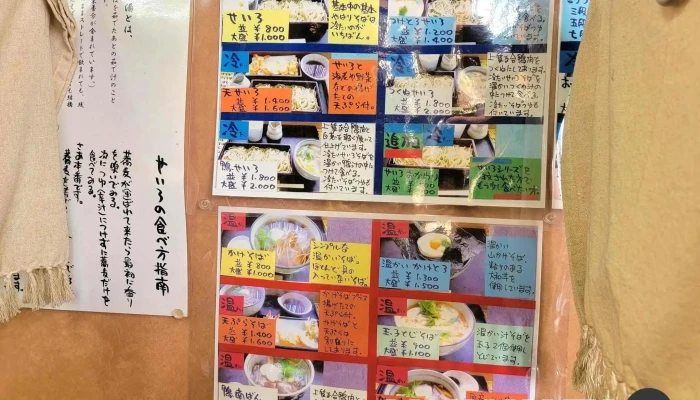 蕎麦 碧水庵 -  メニュー - 下松市