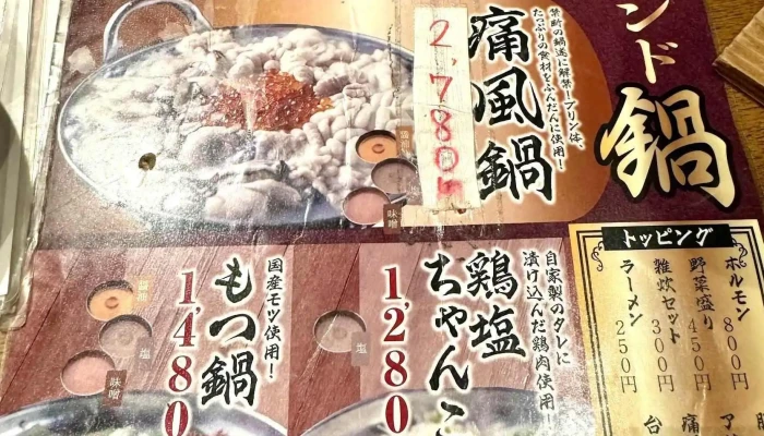 藁焼きカツオと牛どて串99円 藁焼一家 刈谷駅店 -  メニュー - 刈谷市