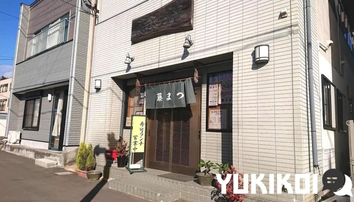 藤まつ寿し - 塩竈市