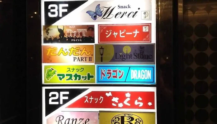 虎鉄 -  メニュー - 人吉市