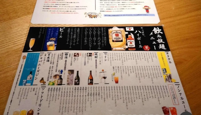 虎魚 おこぜ 刈谷店 メニュー - 刈谷市