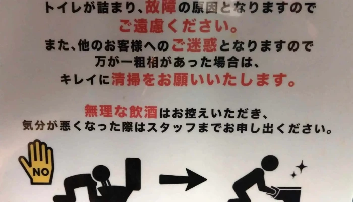 虎魚 おこぜ 刈谷店 営業中 - 刈谷市