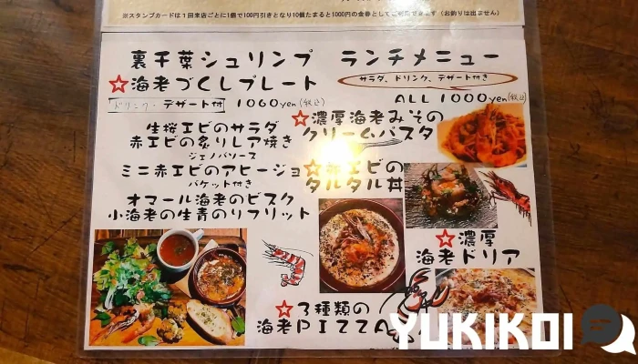 裏千葉シュリンプ イタリアン -  メニュー - 千葉市