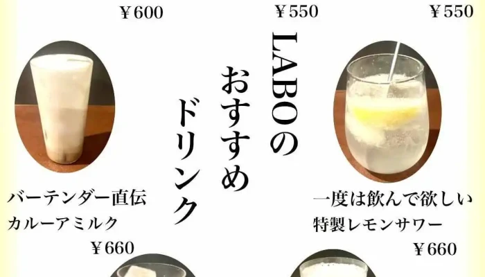 西大路labo メニュー - 京都市