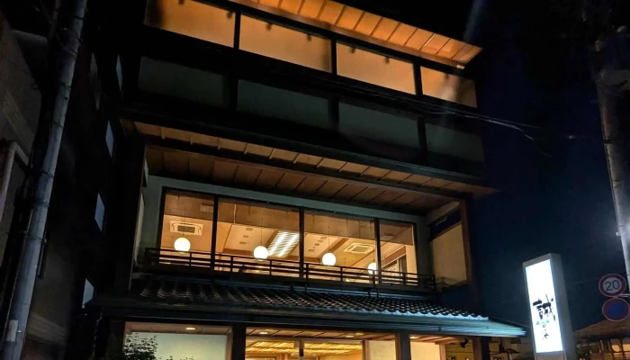 誠の湯 花車 -  コメント - 京都市
