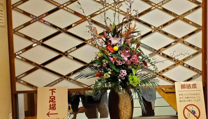 誠の湯 花車 -  住所 - 京都市