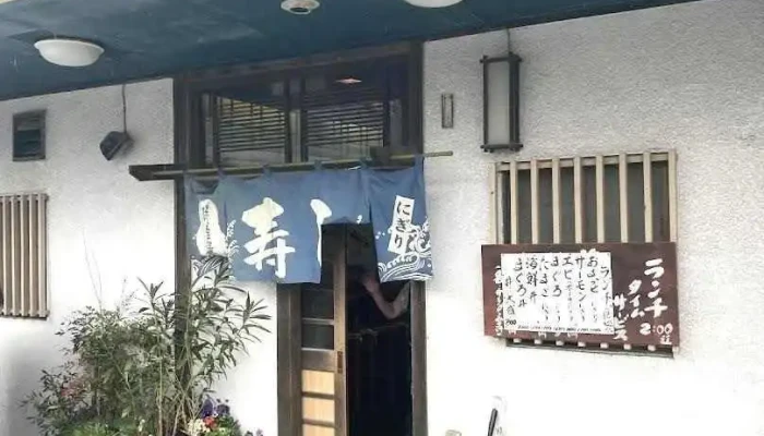 誠寿司 - つくば市