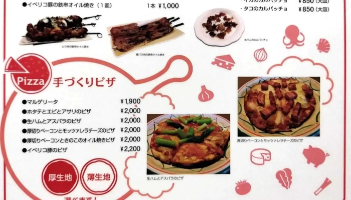 谷川のパスタ エルベ -  メニュー - 沼田市
