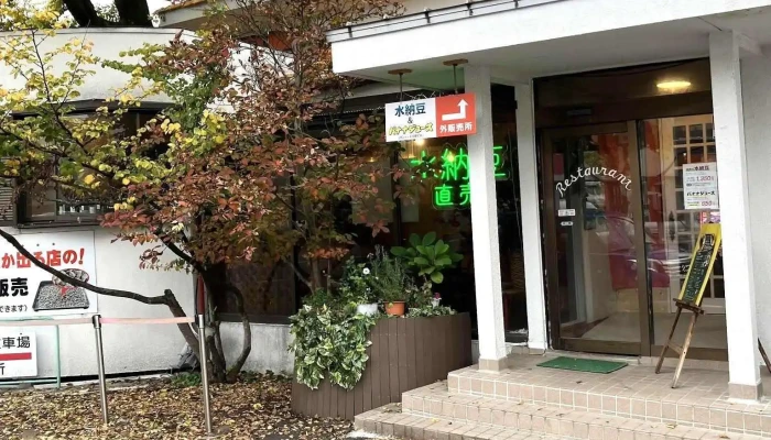 谷川のパスタ エルベ -  最新 - 沼田市