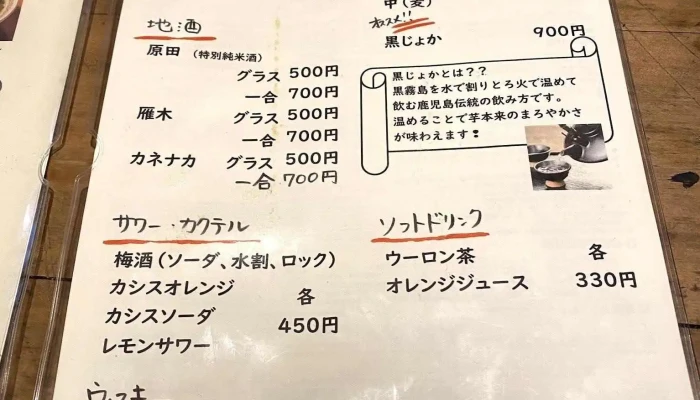 豆腐料理 奴 -  メニュー - 下松市