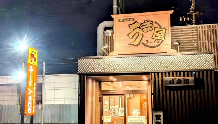豚旨うま屋ラーメン 刈谷店 -  どこ - 刈谷市