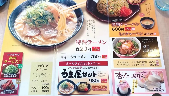 豚旨うま屋ラーメン 刈谷店 -  メニュー - 刈谷市