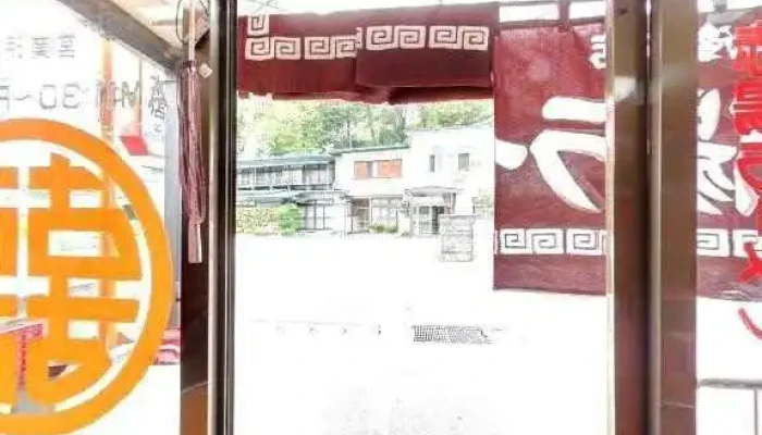 赤湯ラーメン 龍上海 本店 - 南陽市
