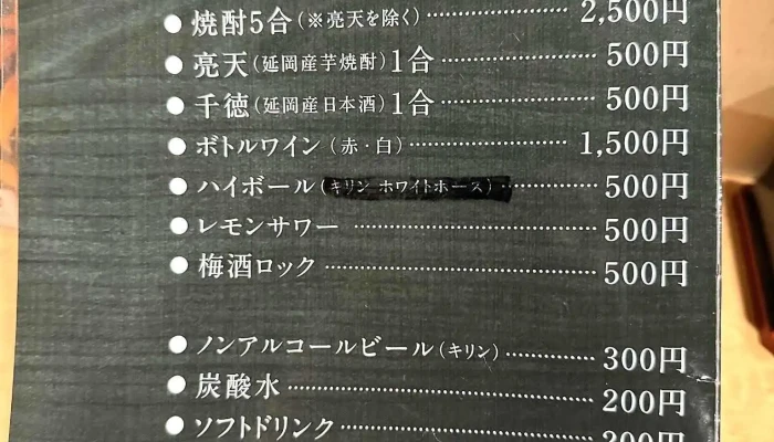 辛麺屋 喜多楼 -  メニュー - 延岡市