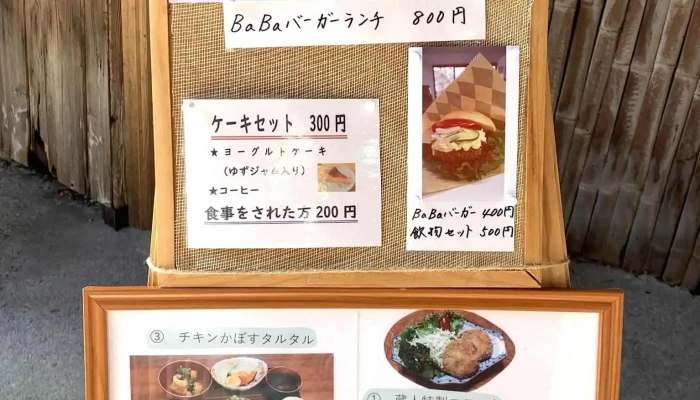 農家レストラン蔵人 -  メニュー - 豊後高田市